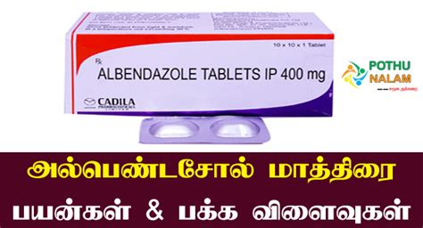 betso tablet uses in tamil|Albendazole Tablet Uses in Tamil .